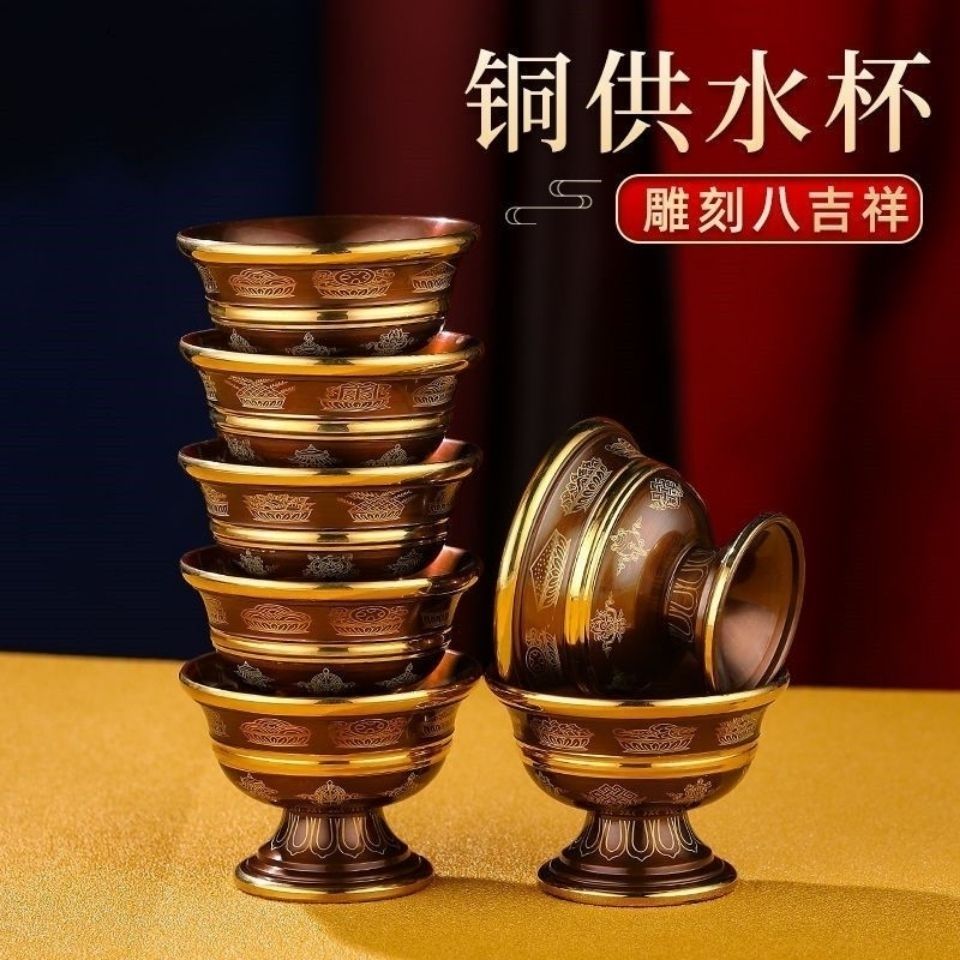 纯铜供佛杯复古供水杯高