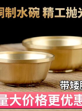 纯铜抛光供水杯佛堂贡杯
