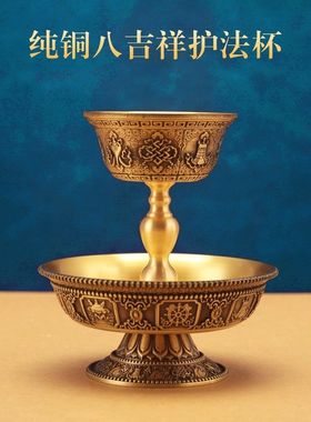 供护法杯11厘米黄铜手工