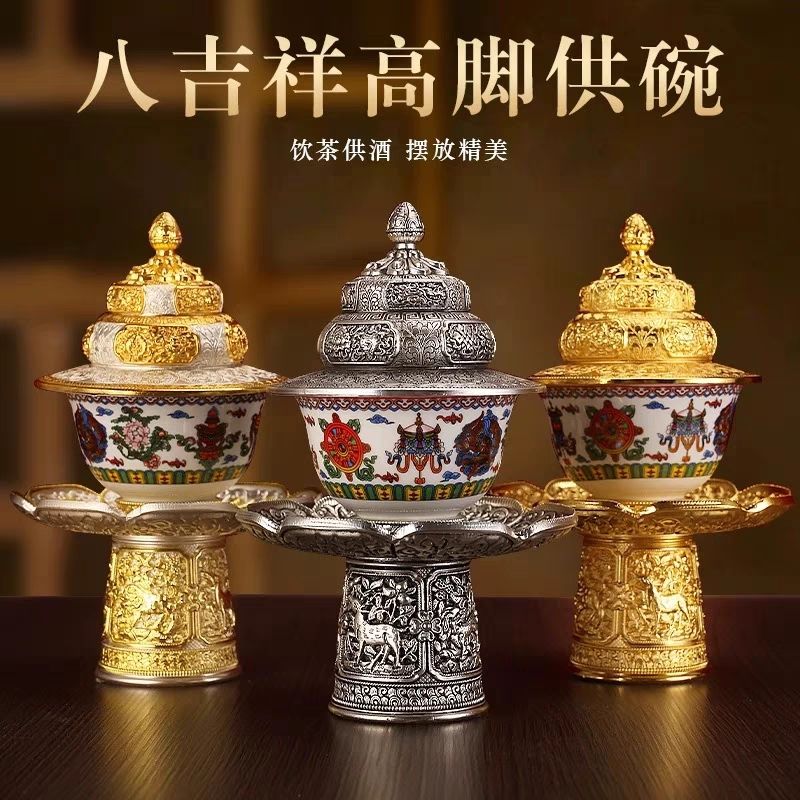 陶瓷高脚八吉祥供盘藏式瑞兽龙纹茶架托盘家用曼扎果盘供奉摆件