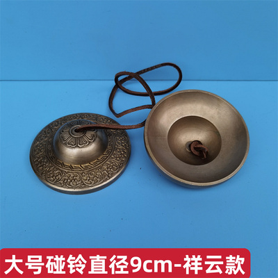 尼泊尔手工青铜丁夏碰铃民族打击乐器声音清脆回音长久瑜伽冥想铃