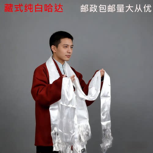 4条藏式白色哈达民族礼仪