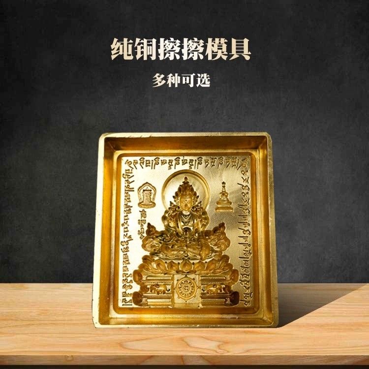 纯铜擦擦模具像泥土复制