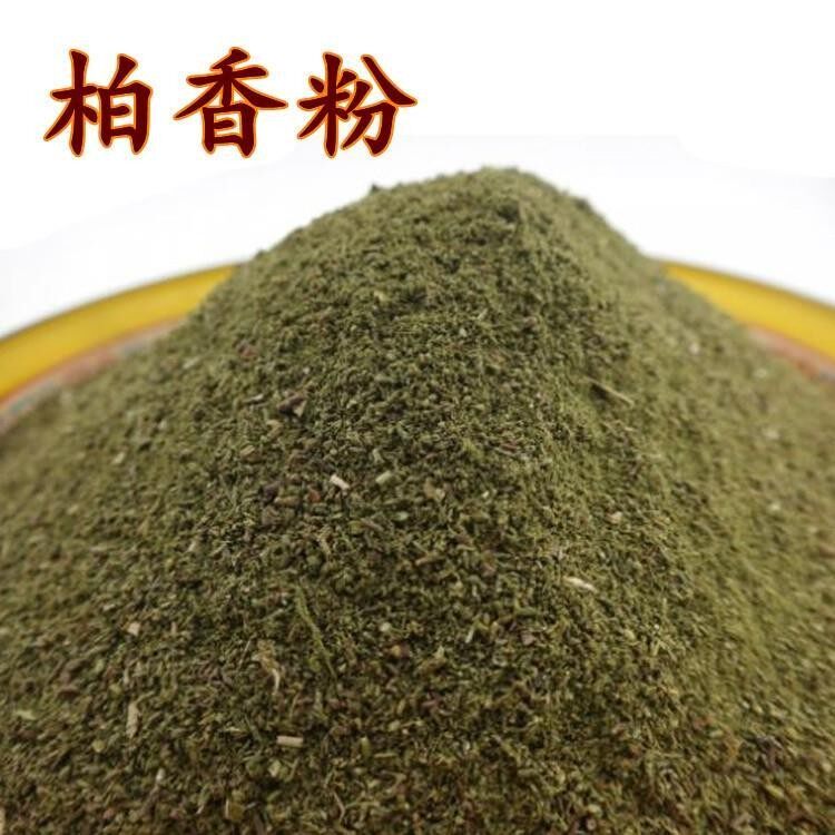 藏区柏树粉中粗柏香粉制香礼佛熏香粉火供粉装藏藏香家用香薰散装