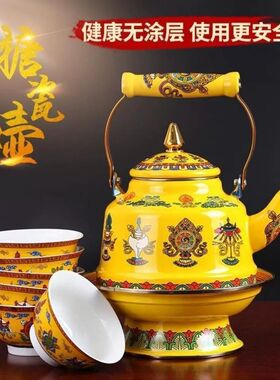 藏式古钟酥油茶壶西藏民族风茶具八吉祥家用茶水壶酥油茶搪瓷茶壶