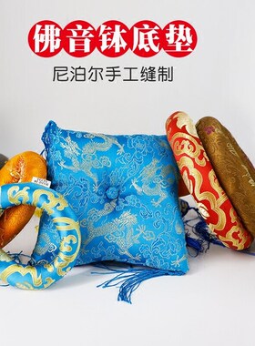 颂钵垫圈尼泊尔手工缝制