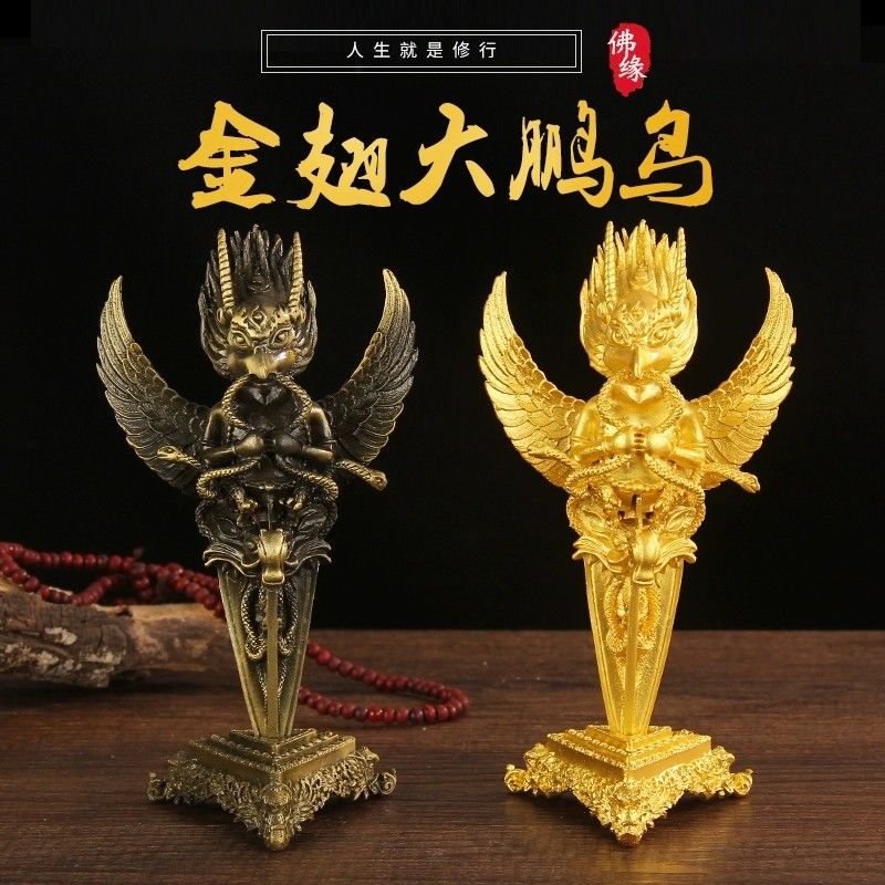 大鹏金翅鸟金刚杵摆件藏传迦楼罗琼鸟智慧事业护法家用佛堂供具