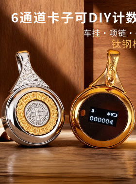 新款卡子计数器手按三千
