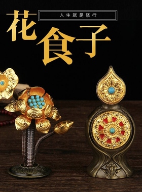 朵玛食子酥油花藏传佛前