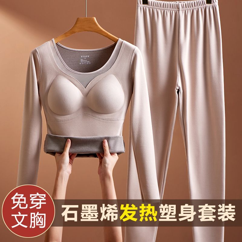【免穿文胸】冬石墨烯保暖内衣女士套装加绒加厚修身打底秋衣秋裤
