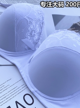 大码超薄文胸百搭简约 欧美聚拢调整250斤大胸罩性感白色女内衣DE