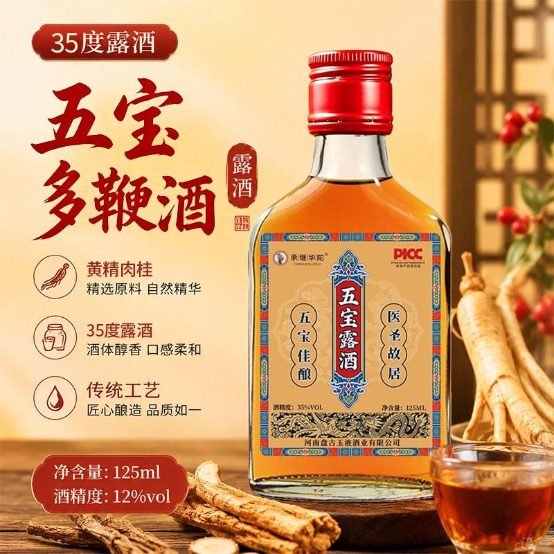 华陀五宝多鞭酒125ml×12礼盒