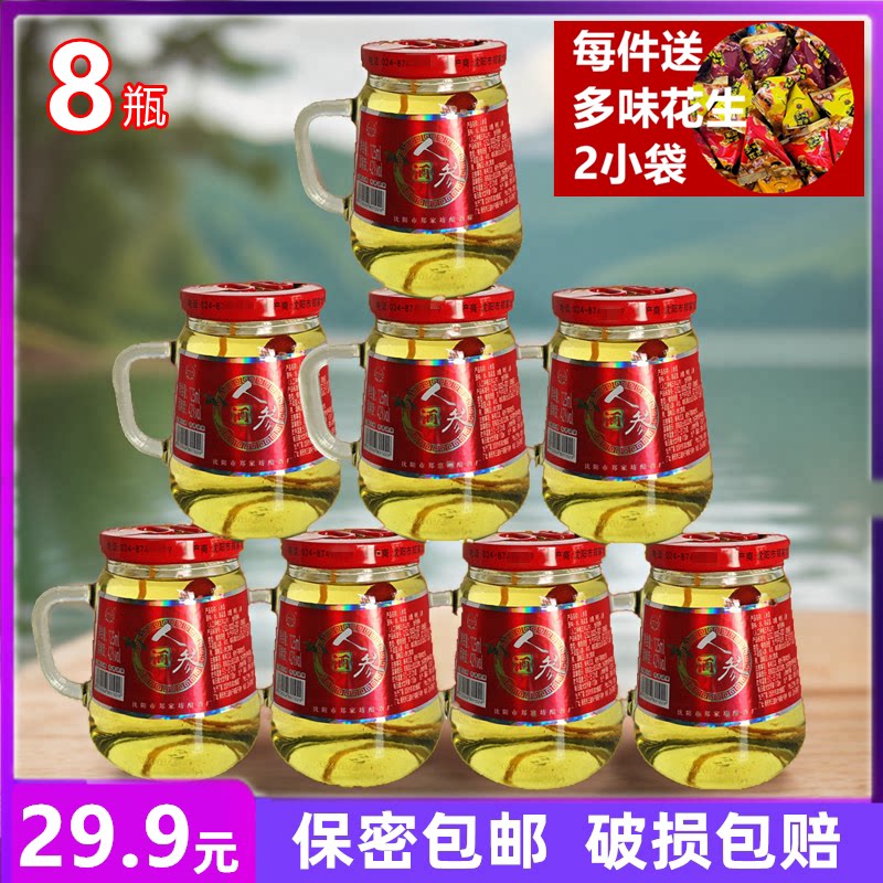 人参枸杞男女滋补酒8瓶东北特产