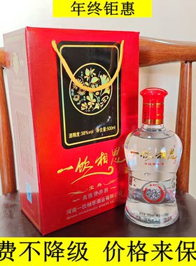 2015年老酒整箱6瓶河南一饮相思酒宝典500ml白酒38度非保健元生堂