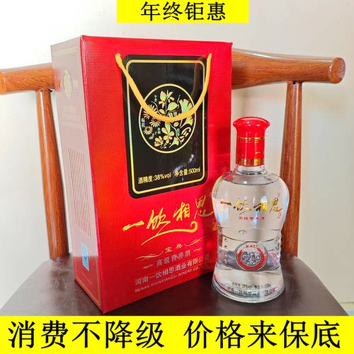 2013年老酒整箱6瓶河南一饮相思酒宝典500ml白酒38度非保健元生堂