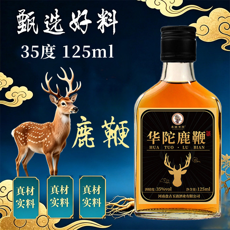 12瓶125ml/35度鹿鞭滋补酒