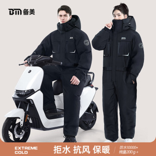 备美电动车电瓶车冬季 挡风衣加绒加厚防风被保暖棉服摩托车挡风被