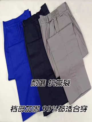 男士涤棉劳保裤男款2025新款春秋季宽松直筒长裤子男装工作服裤子
