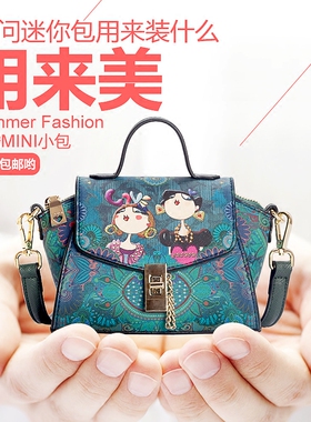 卡秀原创印花迷你翅膀包2026春夏单肩斜跨女包时尚潮流mini小包包