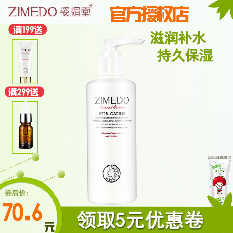 活肤水化妆品爽肤水补水保湿