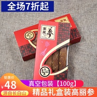 高丽参礼盒装6年根整支大别直参礼盒整只原皮参送礼高丽人参红参