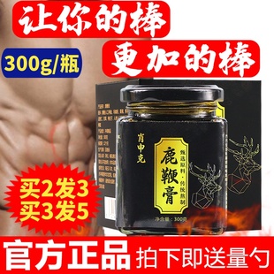 持久滋补高纯度人参吉林梅花鹿鞭丸成年男用 鹿鞭膏正品 买2送1