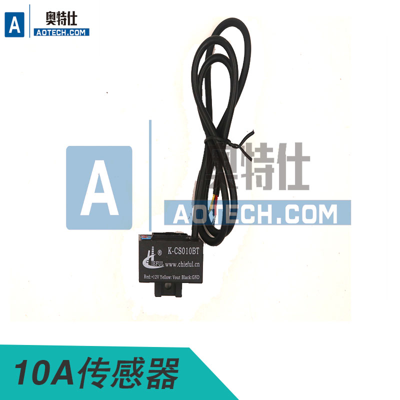 逆变等离子切割机 霍尔 传感器 3线10A通用RCS09K-10A传感器
