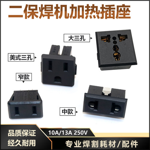 AC36V气保焊插座二保焊加热插座