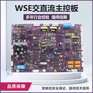 焊王WSME-250/315交直流氩弧焊机控制主板逆变交直流铝焊机主板