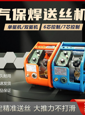 二氧化碳气保焊机送丝机总成 NB350/NB500气保焊机送丝总成电机