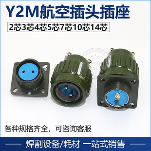 瑞款氩弧焊机配件开关航空接头上海通用插座水冷氩弧焊枪专用插头