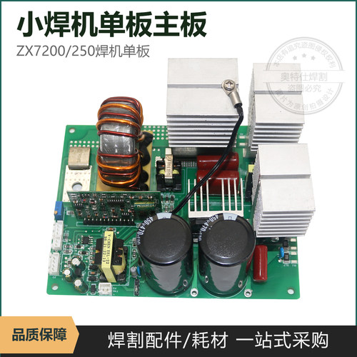 MINI单板单管控制板控制板