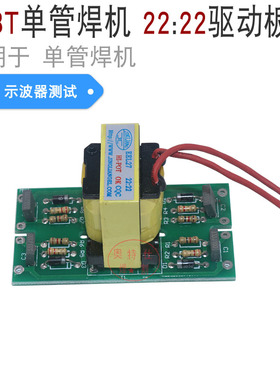 EEL27 22：22逆变焊机常用驱动板触发板IGBT焊机模块维修常用替换