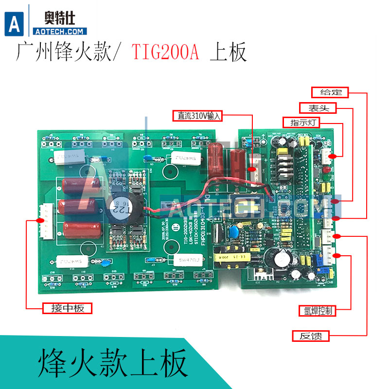 烽火上板TIG200A板氩弧焊机上板