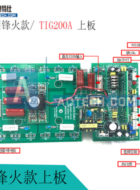 广州锋火款 TIG200A 氩弧焊机 上板 逆变板 主板 线路板全新23N50