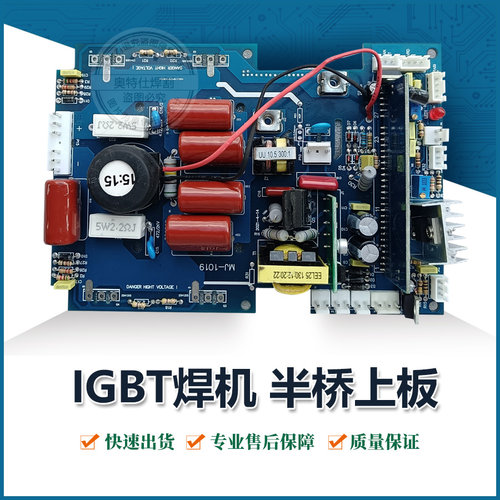 半桥上板单管控制板双电源