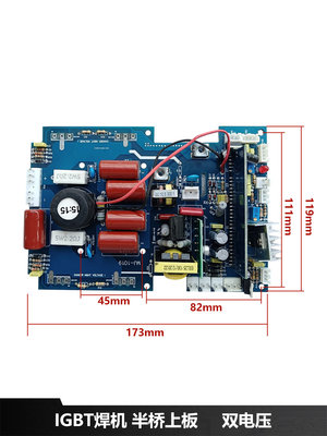 ZX7250 双电源IGBT焊机上板半桥焊机逆变板单管焊机控制板315配件