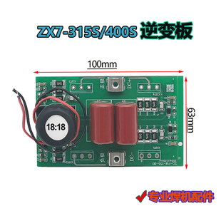 瑞凌通用逆变板ARC315 400DS逆变板驱动板IGBT单管维修配件