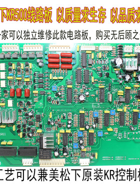 KR-500350二氧化碳控制线路板 手工焊可控硅电焊控制板维修KR主板