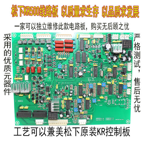 kr-500控制线路板二氧化碳控制板