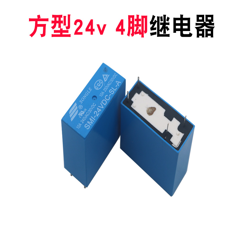 电焊机常用继电器 SMI-24VDC/松乐4脚DC24V长条继电器电源板常用