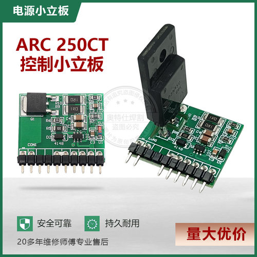 ARC控制小立板辅助开关电源板