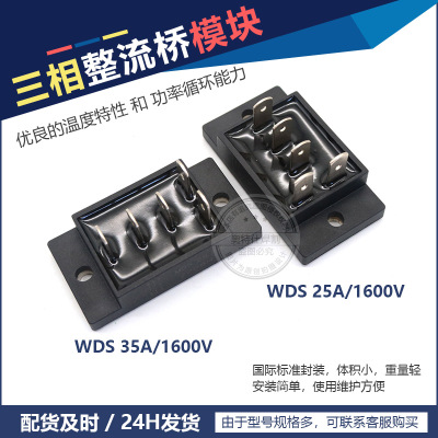 逆变焊机三相整流桥焊机配件