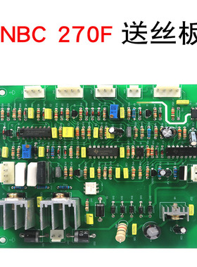 逆变IGBT单管气保焊机MIG/NBC-270/315F送丝板二氧化碳焊机线路板