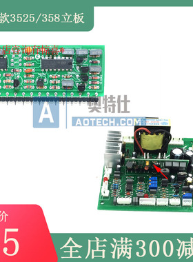 瑞 款K3525/LM358焊机控制小立板  焊机等离子切割机主控小立板
