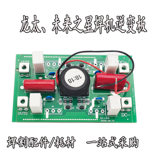 MIG-270气保焊机4.0ZX7手工电焊逆变板IGBT3.2专用龙太未来之星