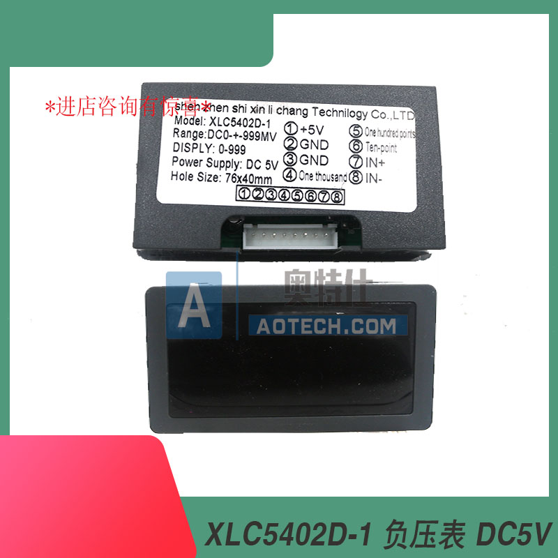 ZX7-400E焊机 XLC5402D-1 负压表 DC5V 数字表头 电流表 电压表