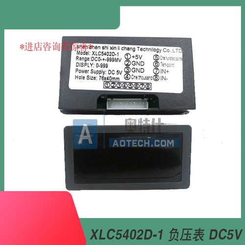 ZX7-400E焊机 XLC5402D-1 负压表 DC5V 数字表头 电流表 电压表