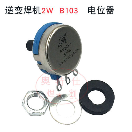 电焊机金属电位器b10k绝缘调节器