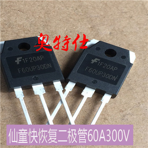 逆变焊机整流管60A300V 快恢复整流二极管F60UP30DN 仙童原装全新